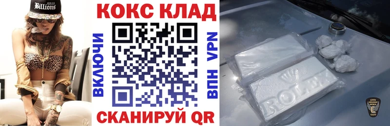 купить наркотик мега ТОР Cocaine Columbia Котельниково
