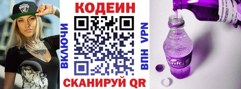 blacksprut ссылка  Котельниково  Кодеин напиток Lean (лин)  где можно купить  