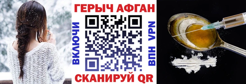 купить сайты Котельниково ГЕРОИН VHQ