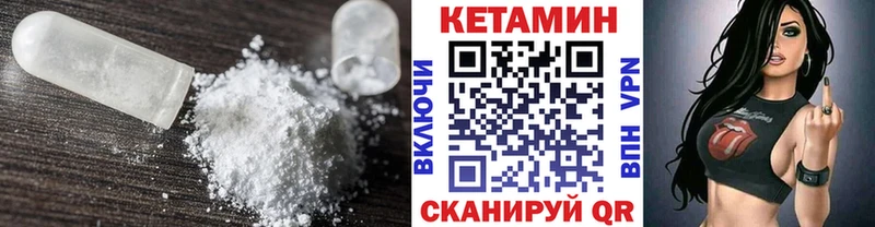 купить   Котельниково  Кетамин VHQ 