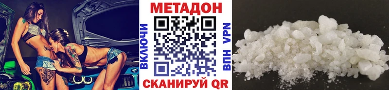 Метадон VHQ  Котельниково 